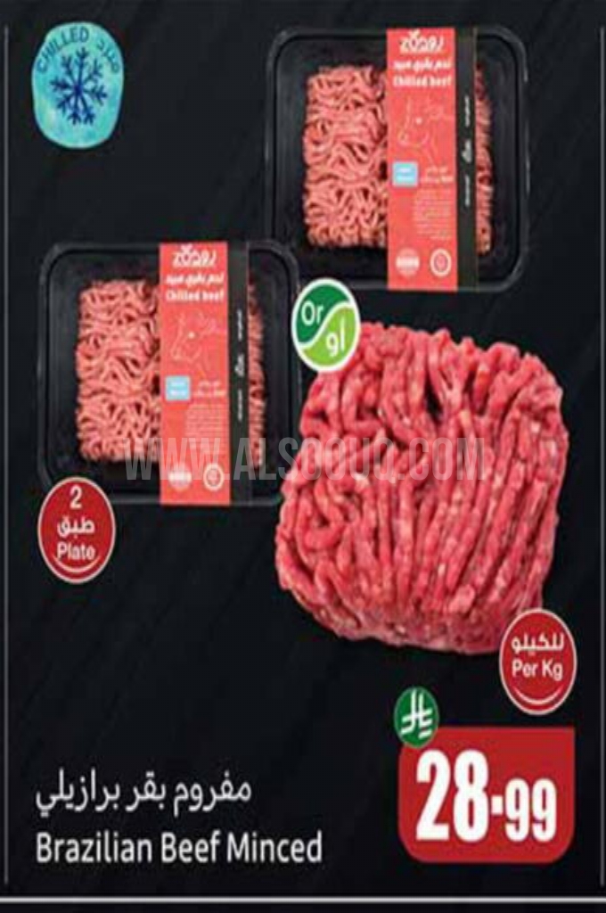 عروض اللحوم