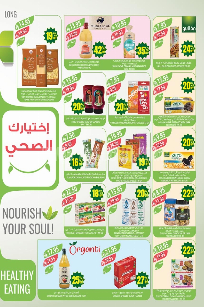 عروض أسواق المزرعة الشرقية الأسبوعية 14 مايو 2025 الموافق 16 ذو القعدة 1446 خصومات حتى 47 % 8 adfd1882daf6cb607ac0