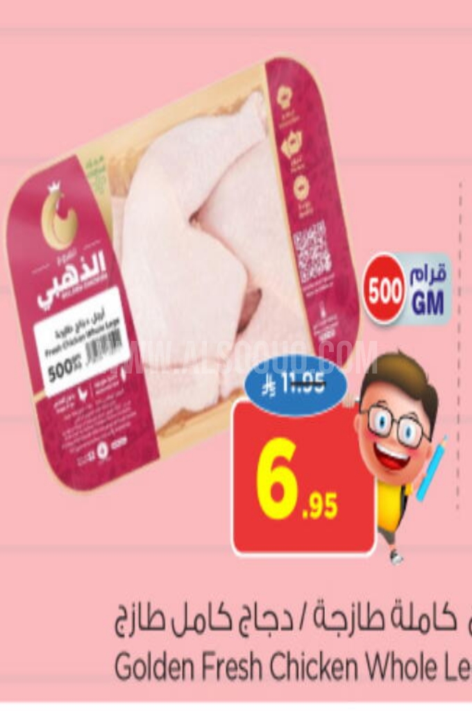 عروض الدجاج