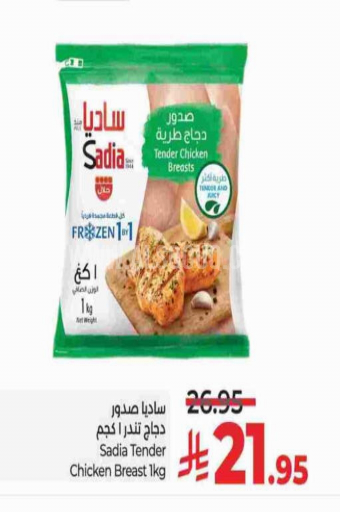 عروض الدجاج 