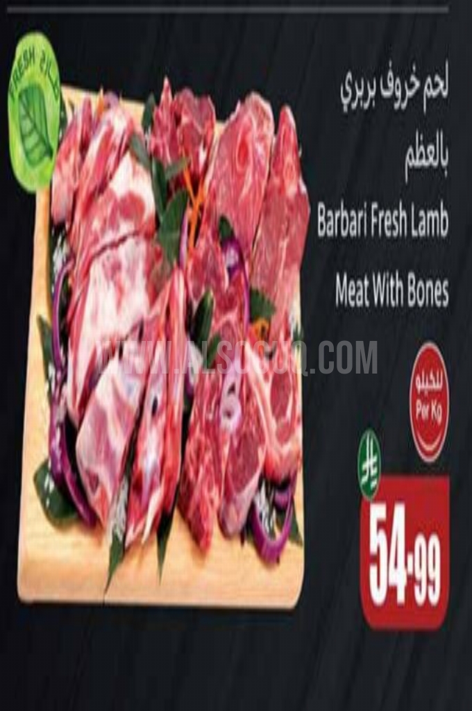 عروض اللحوم