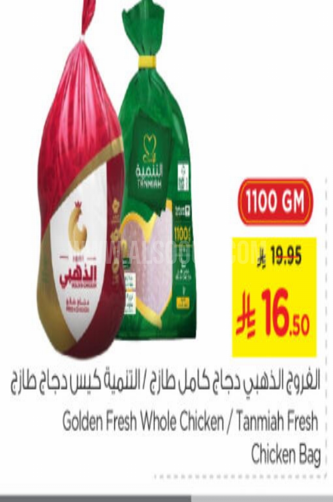 عروض الدجاج