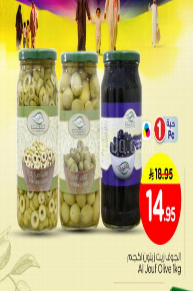 عروض الزيوت