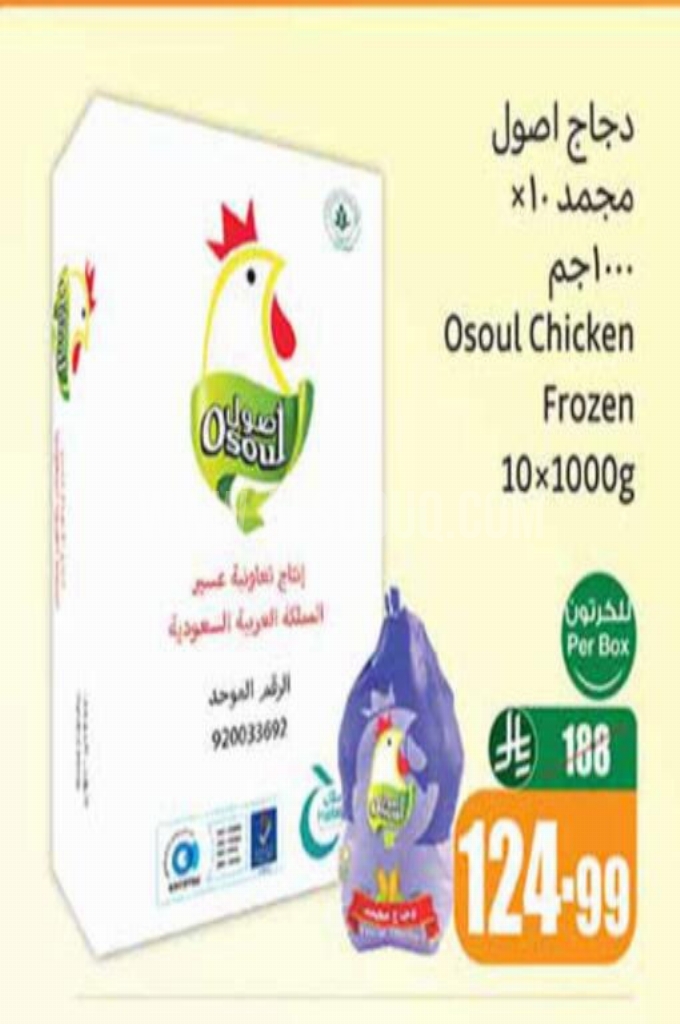 عروض الدجاج