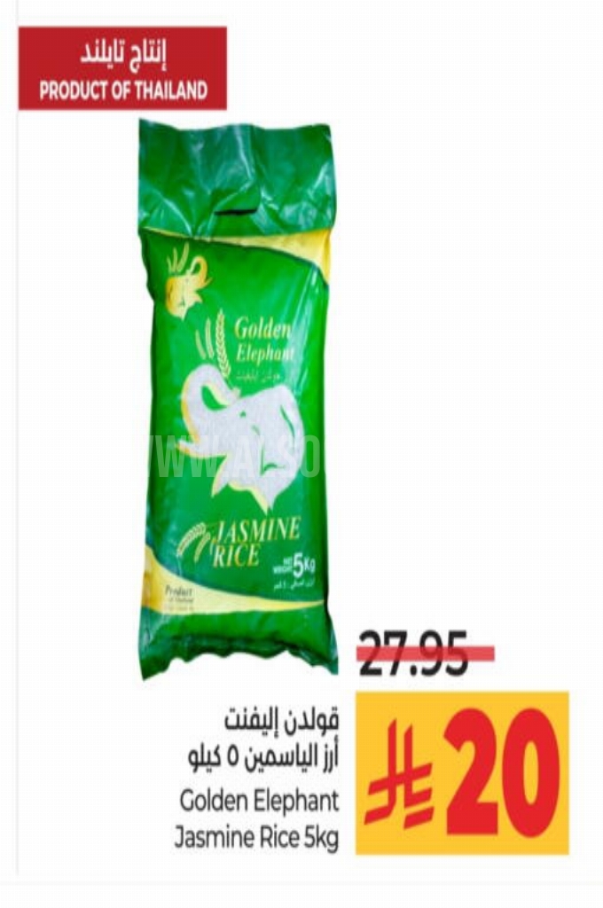 عروض الأرز