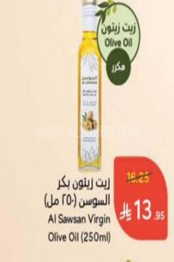 عروض الزيوت