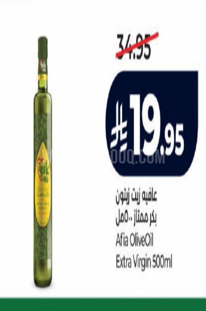 عروض الزيوت