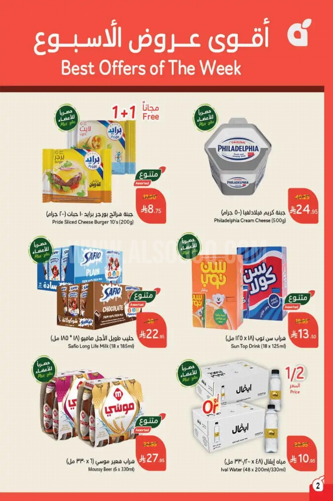 عروض هايبر بنده الأسبوعية 14 مايو 2025 الموافق 16 ذو القعدة 1446 وفّر حتى نصف السعر 3 af741bd744b80731af94