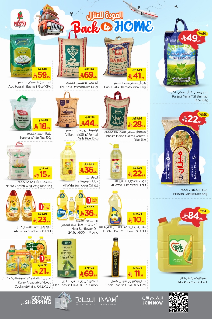 عروض نستو الرياض