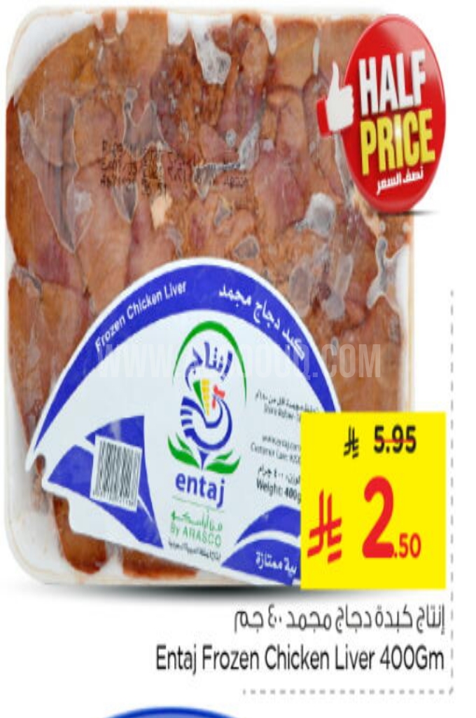 عروض الدجاج