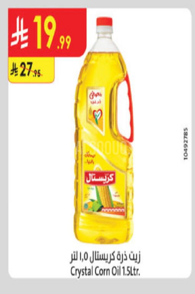 عروض الزيوت