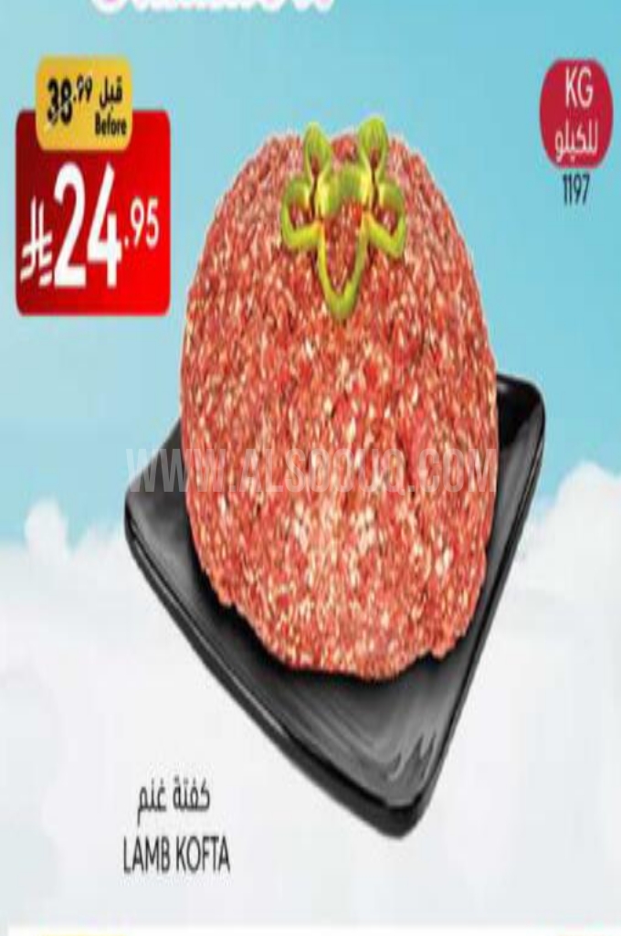 عروض اللحوم