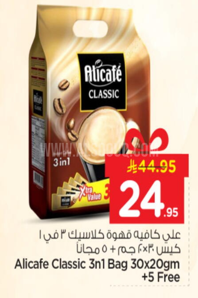 عروض القهوة