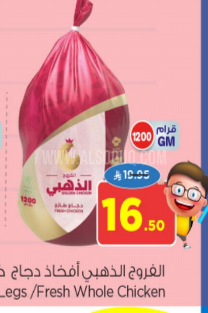 عروض الدجاج