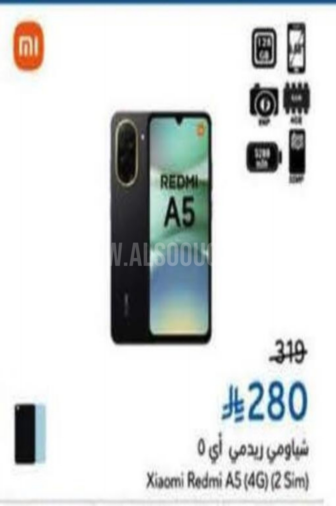 عروض الجوالات