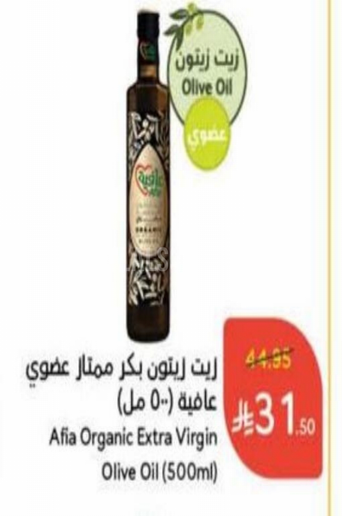 عروض الزيوت عروض الزيوت