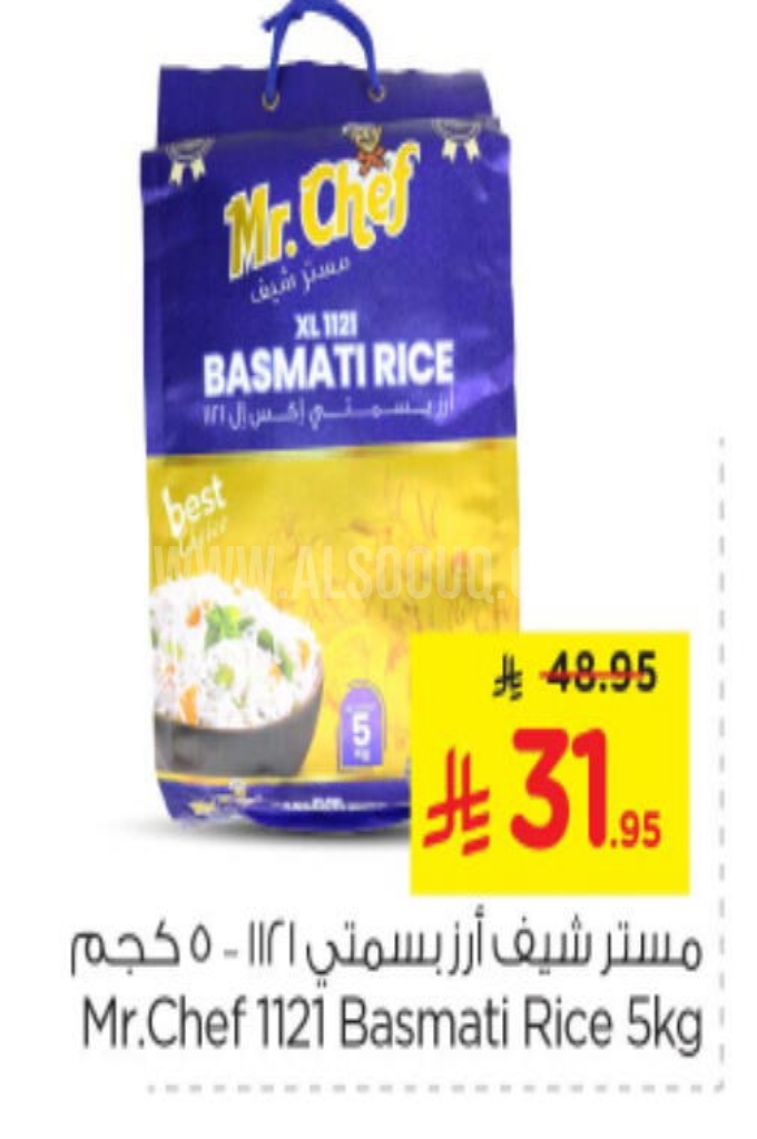 عروض الأرز