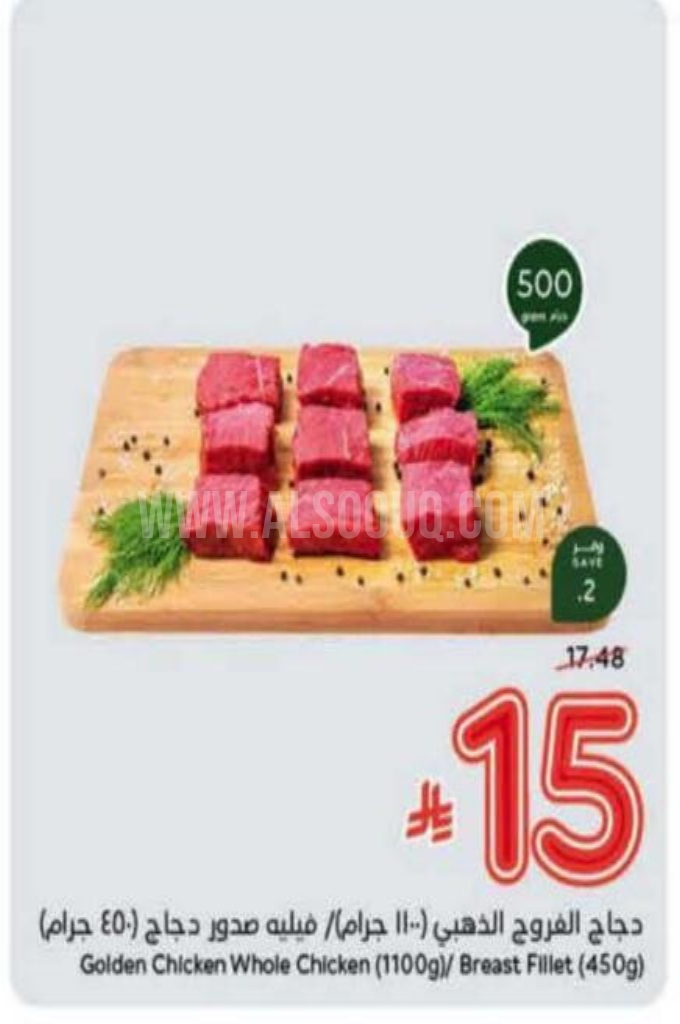 عروض الدجاج