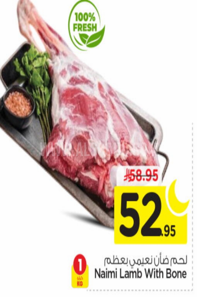 عروض اللحوم