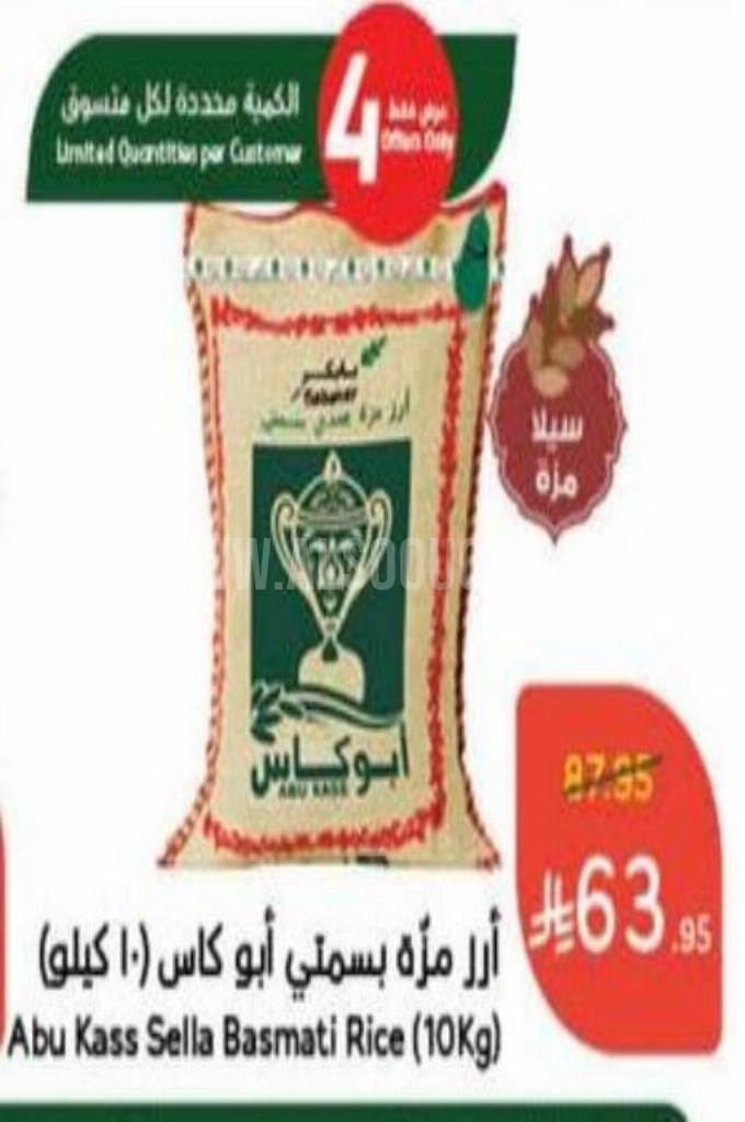 عروض الأرز عروض الأرز