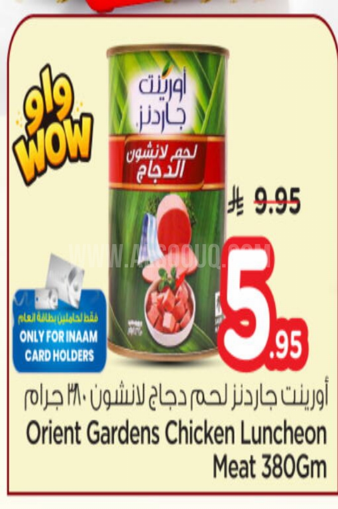 عروض اللحوم