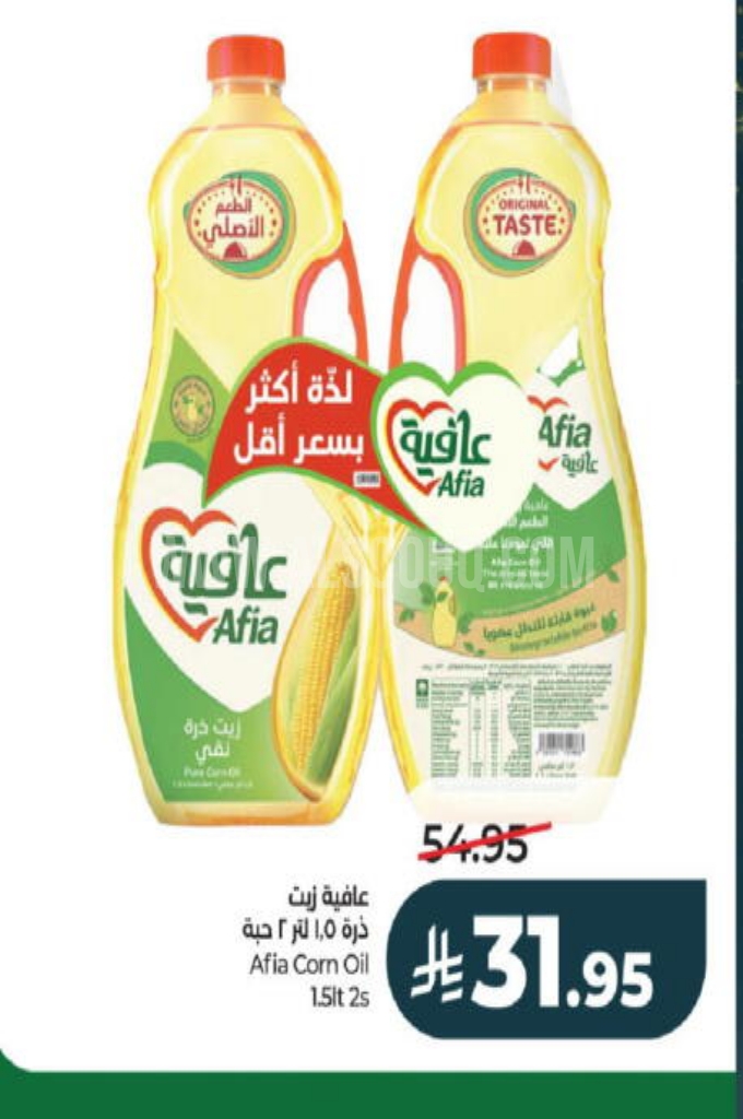 عروض الزيوت