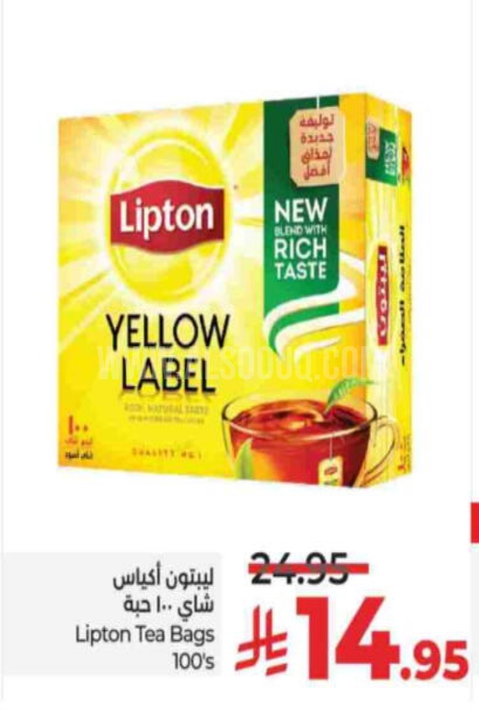 عروض الشاي