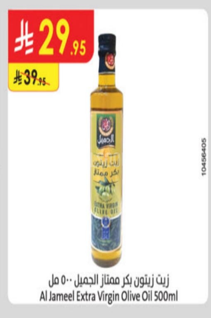 عروض الزيوت