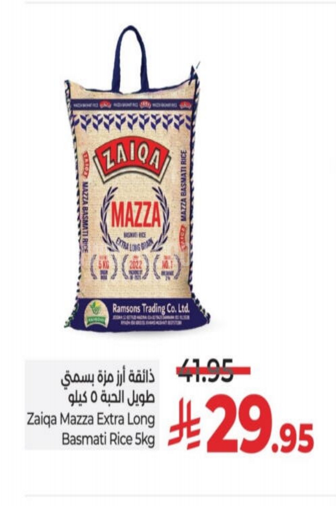 عروض الأرز