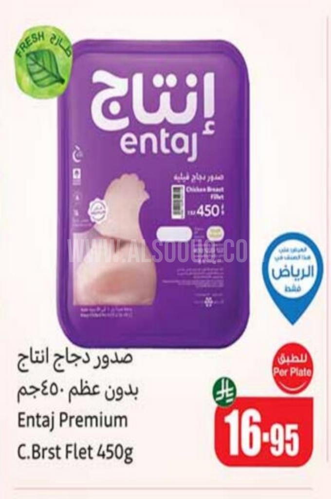 عروض الدجاج