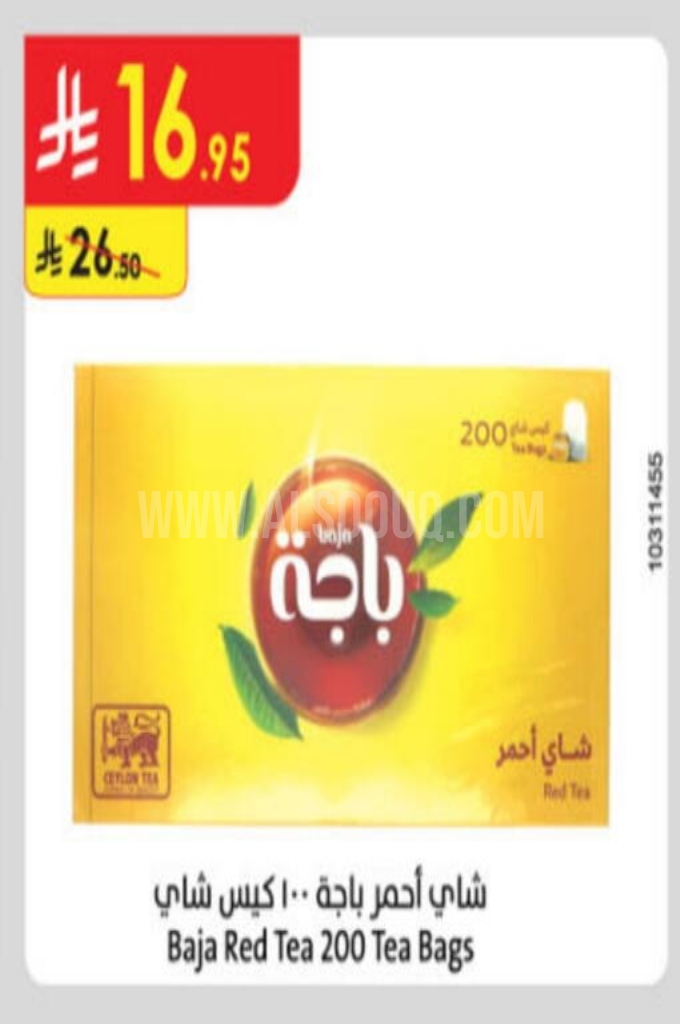 عروض الشاي