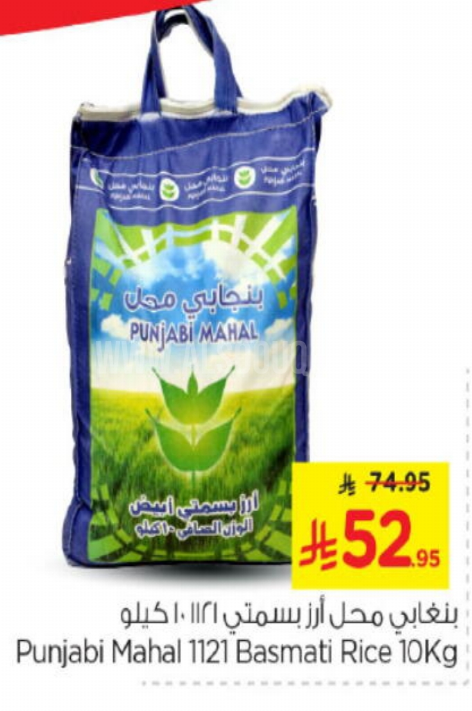 عروض الأرز
