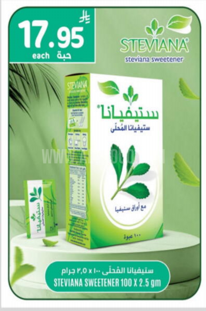 عروض السكر