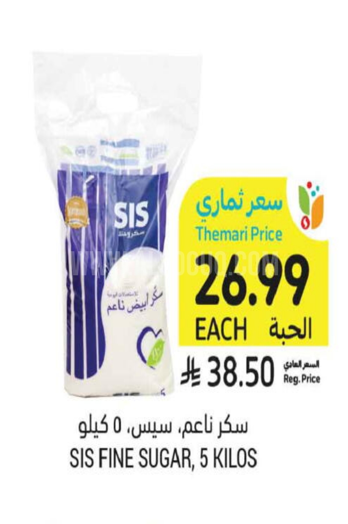 عروض السكر 