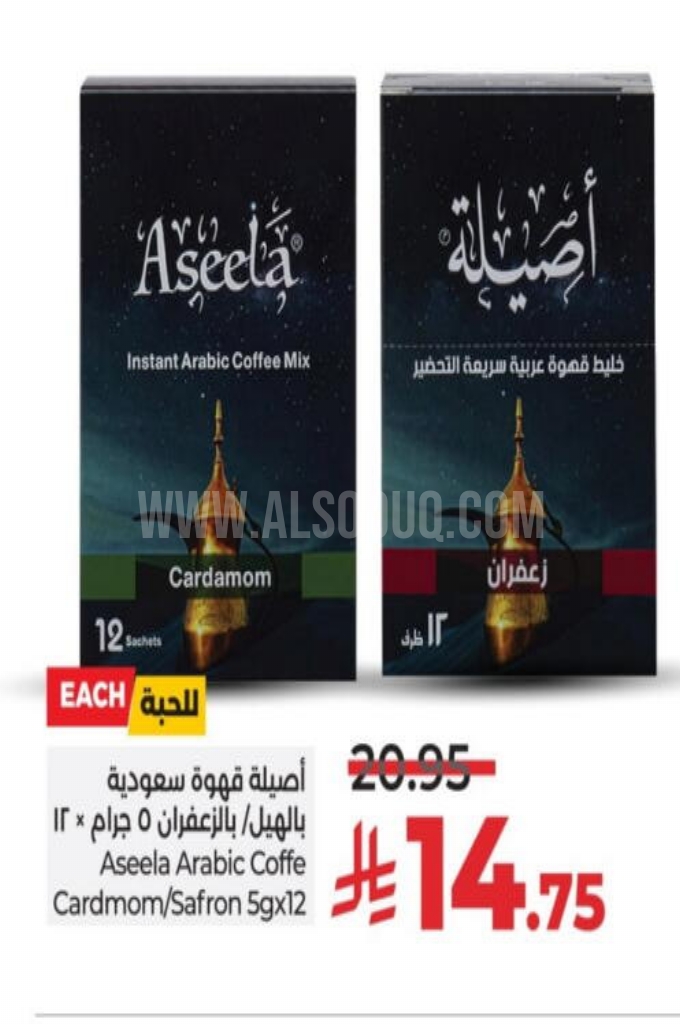 عروض القهوة
