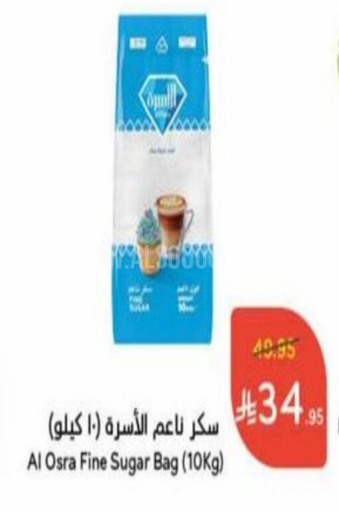 عروض السكر عروض السكر
