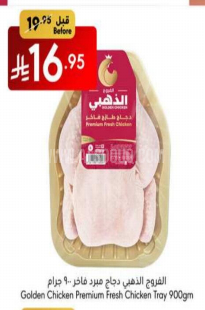عروض الدجاج