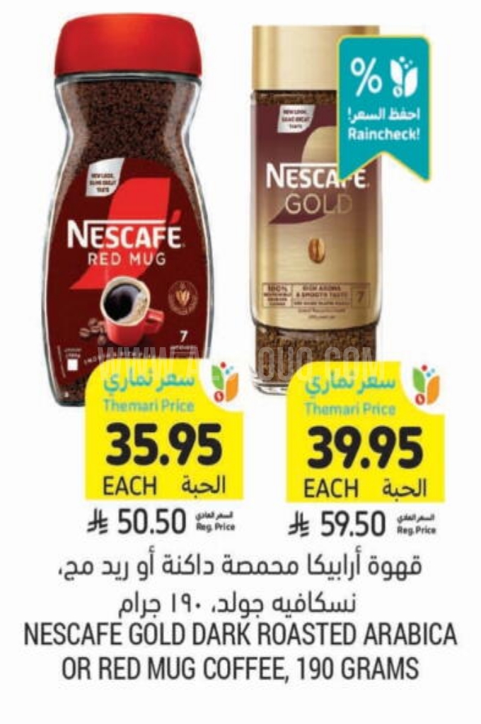 عروض القهوة  