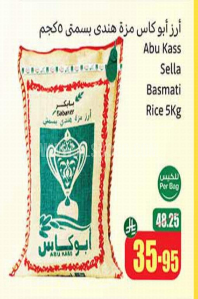 عروض الأرز عروض الأرز