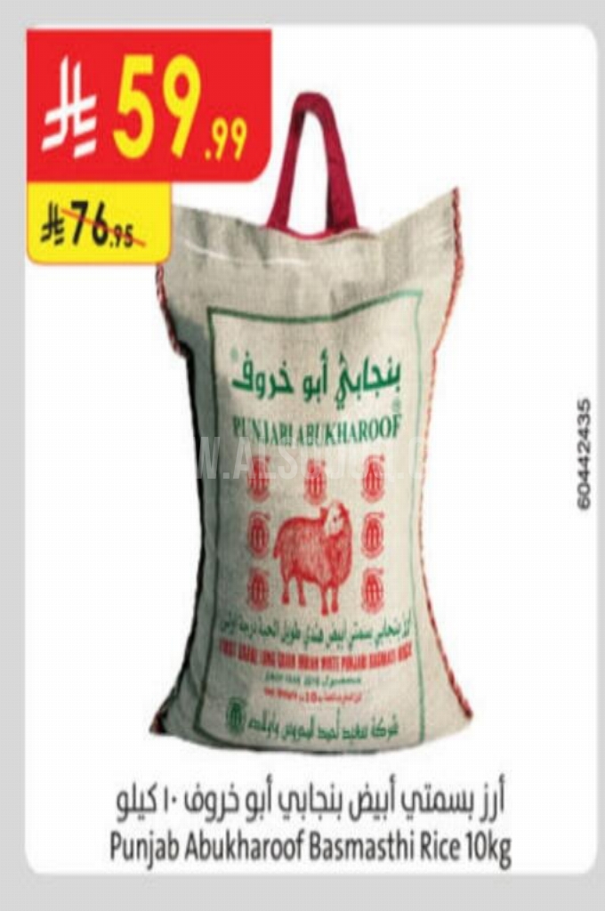عروض الأرز