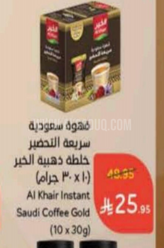 عروض القهوة