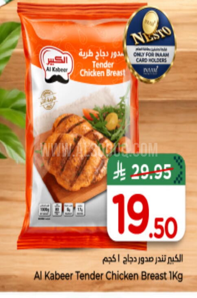 عروض الدجاج 