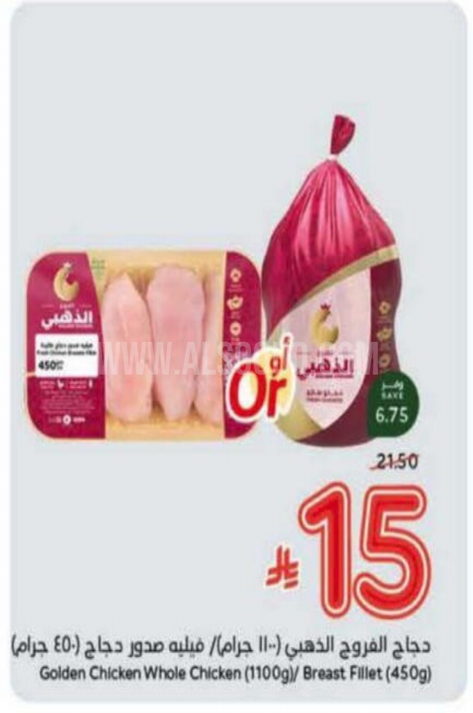 عروض الدجاج