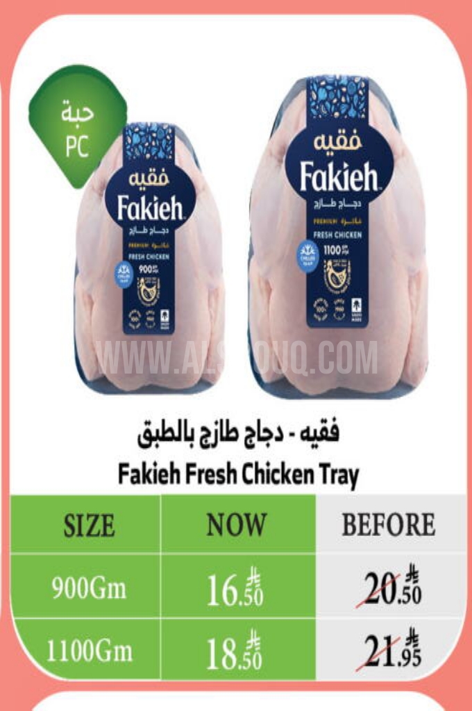 عروض الدجاج عروض الدجاج