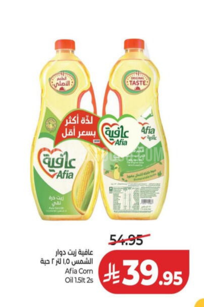 عروض الزيوت