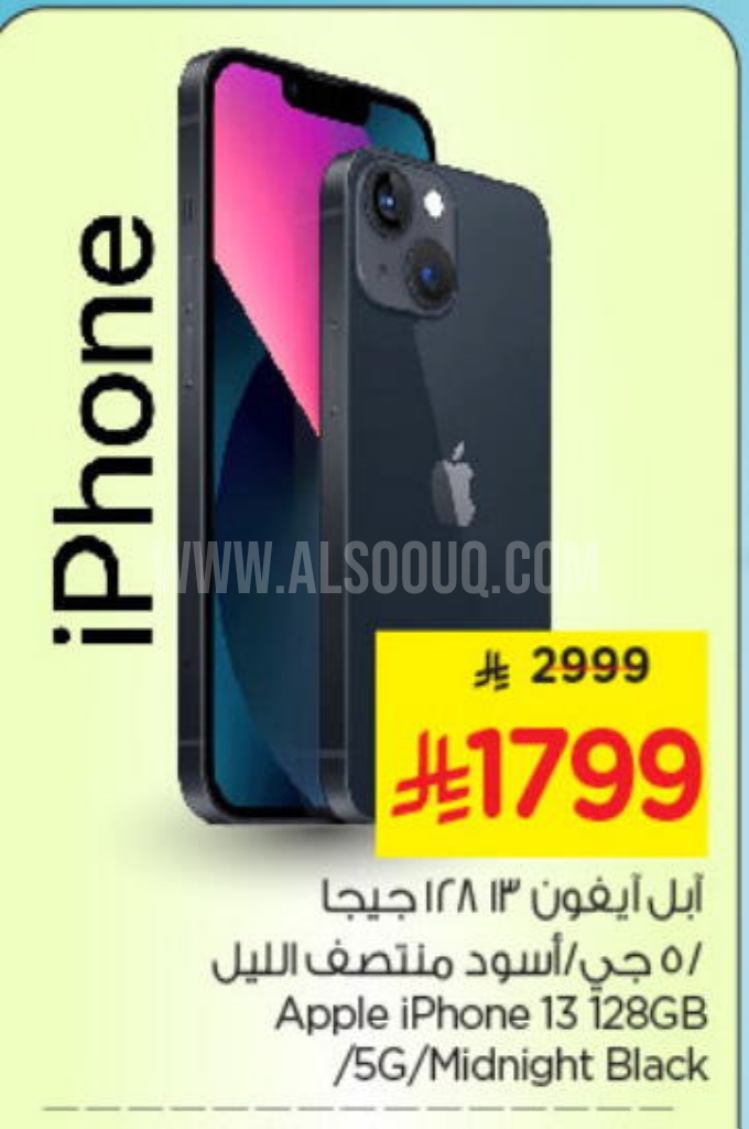 عروض الجوالات
