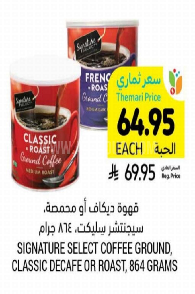 عروض القهوة  