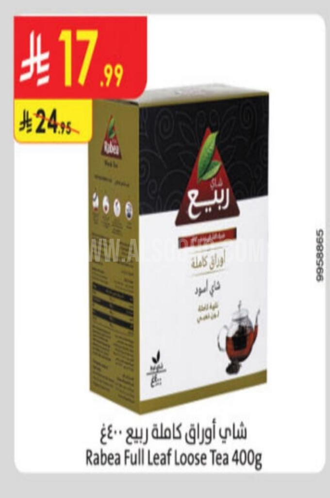 عروض الشاي    