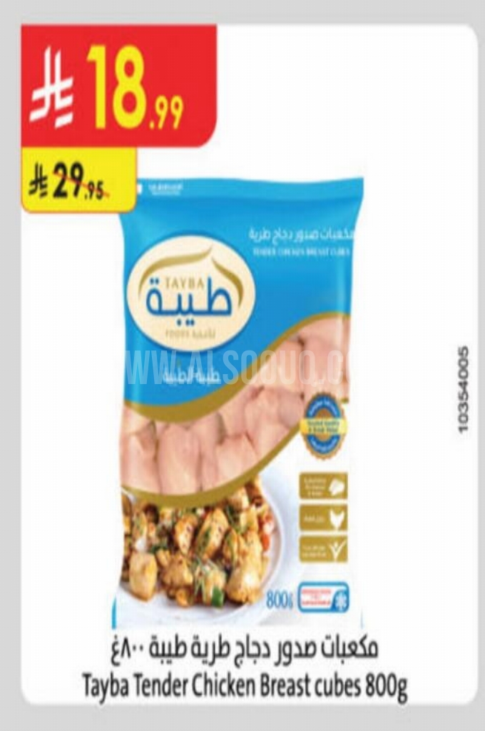 عروض الدجاج  