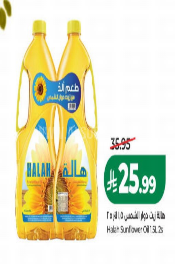 عروض الزيوت  